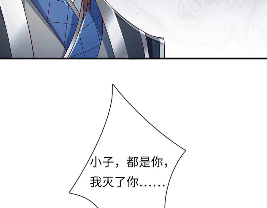 《开局签到至尊丹田》第366话 世间最邪恶的存在 第26页