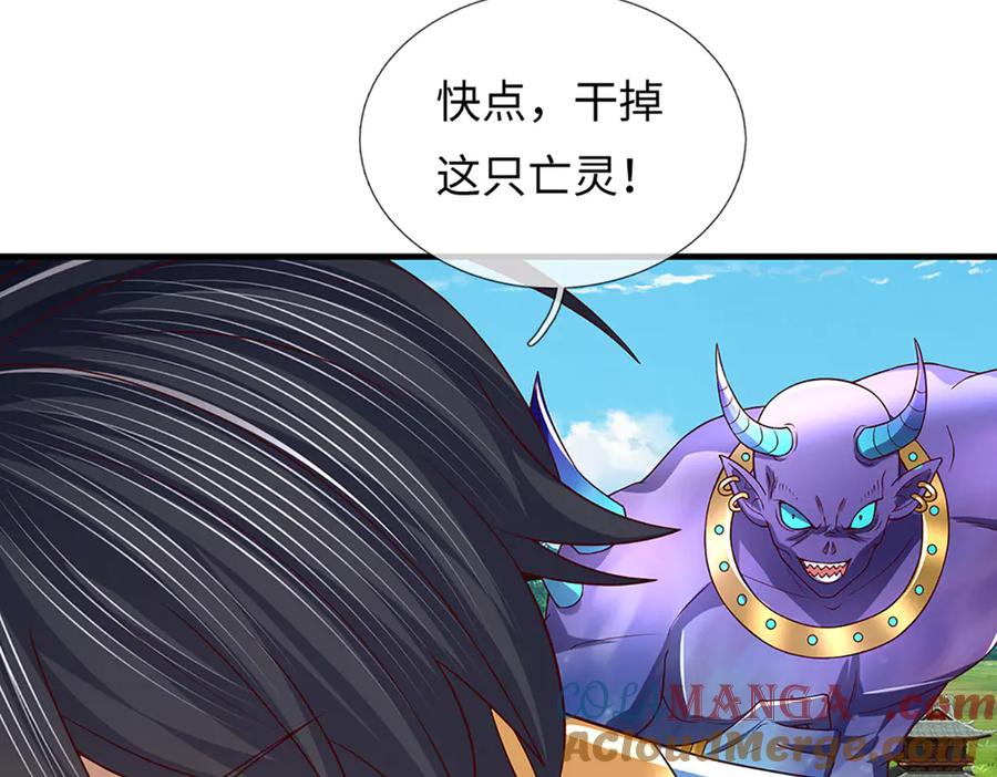 《开局签到至尊丹田》第366话 世间最邪恶的存在 第9页