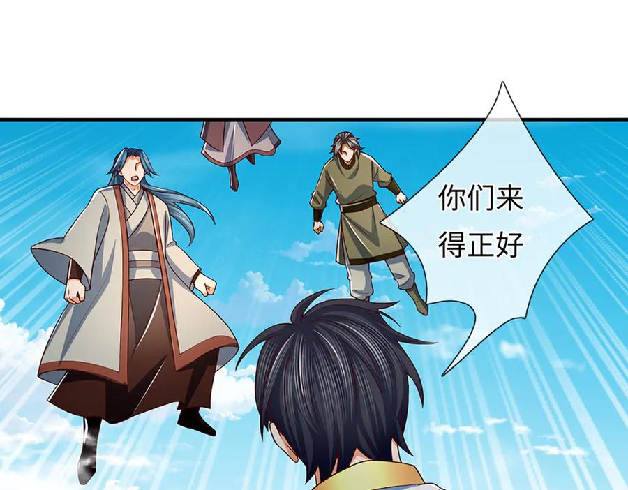 《开局签到至尊丹田》第366话 世间最邪恶的存在 第7页
