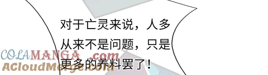 《开局签到至尊丹田》第366话 世间最邪恶的存在 第13页