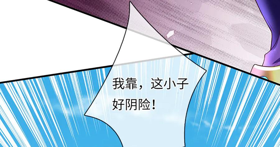 《开局签到至尊丹田》第366话 世间最邪恶的存在 第15页