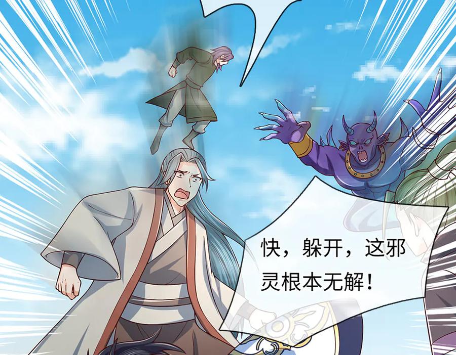 《开局签到至尊丹田》第366话 世间最邪恶的存在 第16页