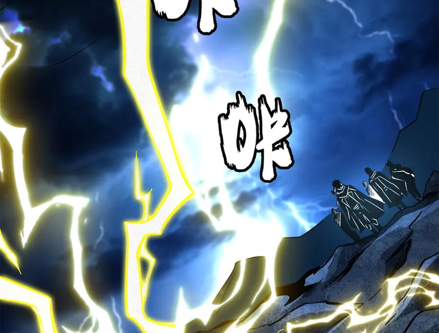 《超级神基因》363 雷果成熟时 第31页