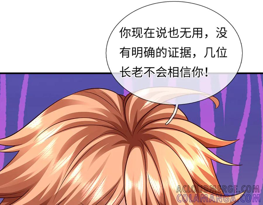《开局签到至尊丹田》第368话 诸天战场，很不一般 第49页