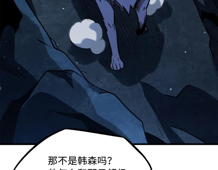 《超级神基因》363 雷果成熟时 第16页