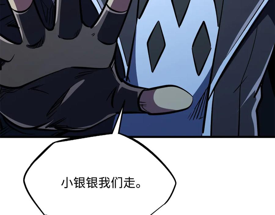 《超级神基因》363 雷果成熟时 第58页