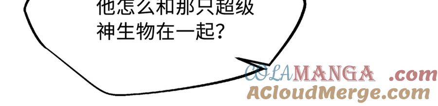 《超级神基因》363 雷果成熟时 第17页