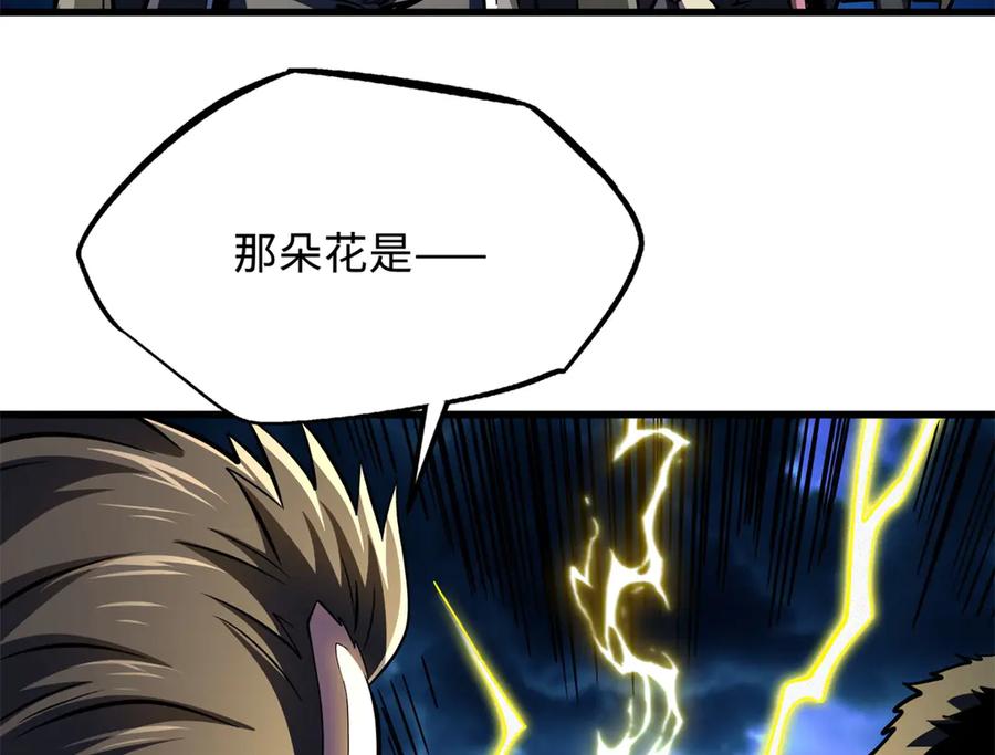 《超级神基因》363 雷果成熟时 第35页