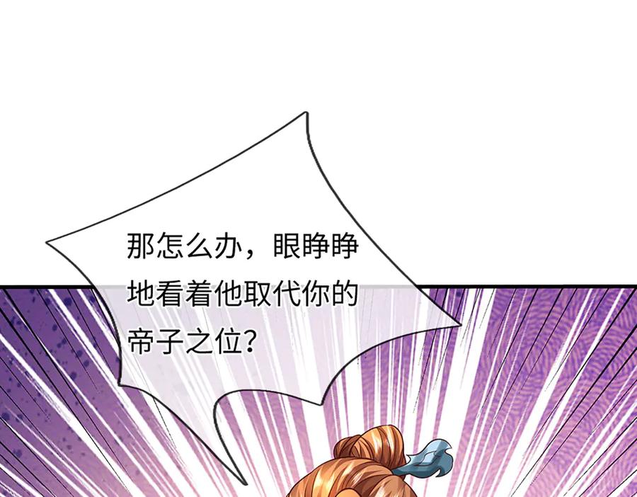 《开局签到至尊丹田》第368话 诸天战场，很不一般 第52页