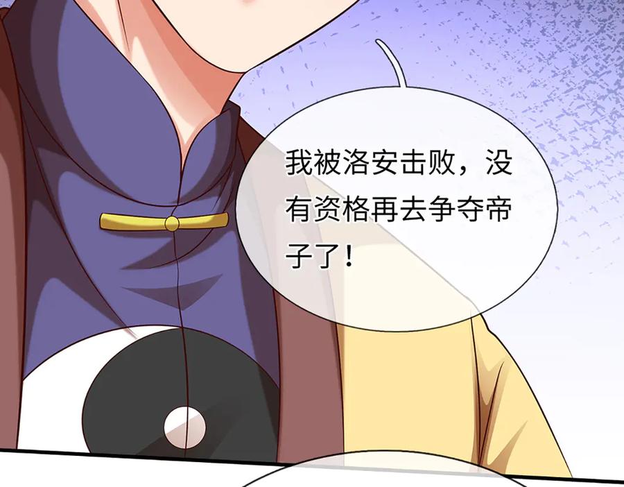 《开局签到至尊丹田》第368话 诸天战场，很不一般 第56页