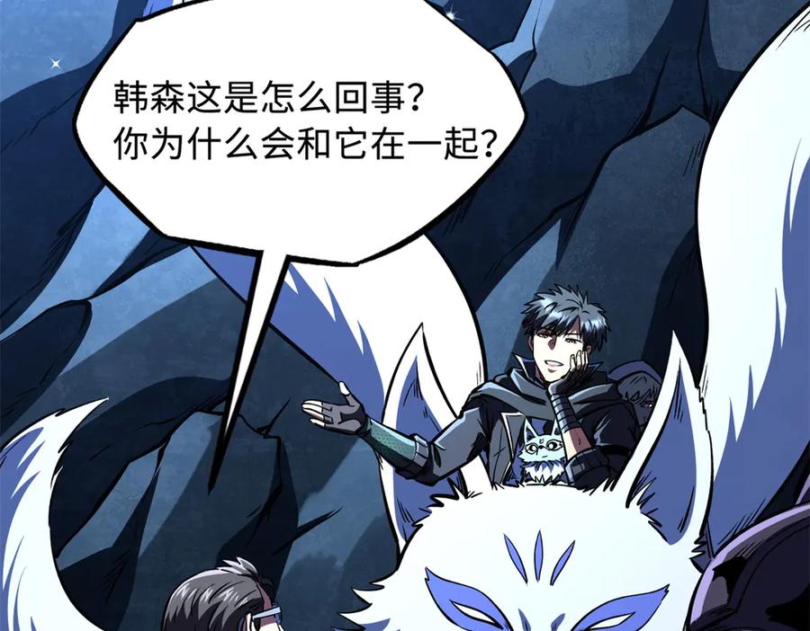 《超级神基因》363 雷果成熟时 第19页