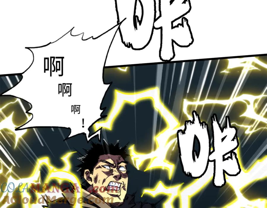 《超级神基因》363 雷果成熟时 第45页