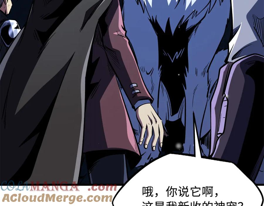 《超级神基因》363 雷果成熟时 第21页
