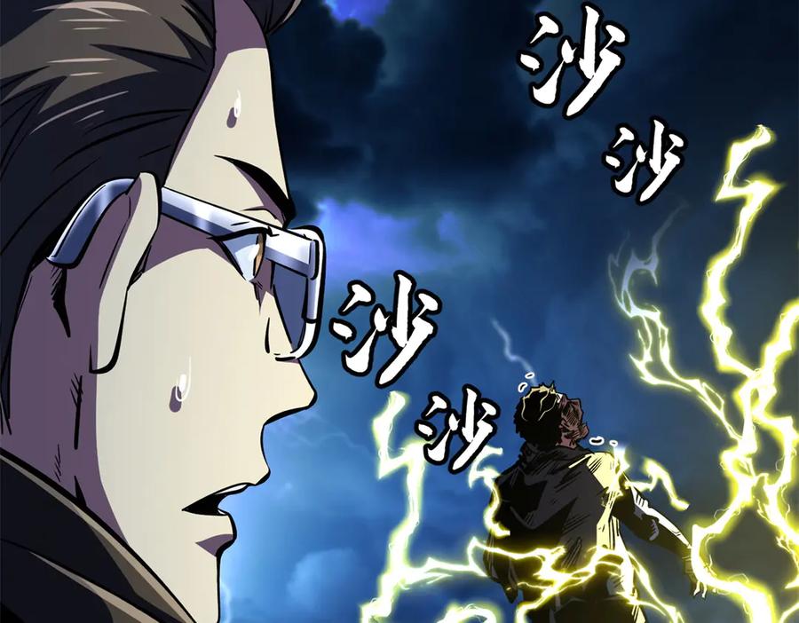 《超级神基因》363 雷果成熟时 第50页