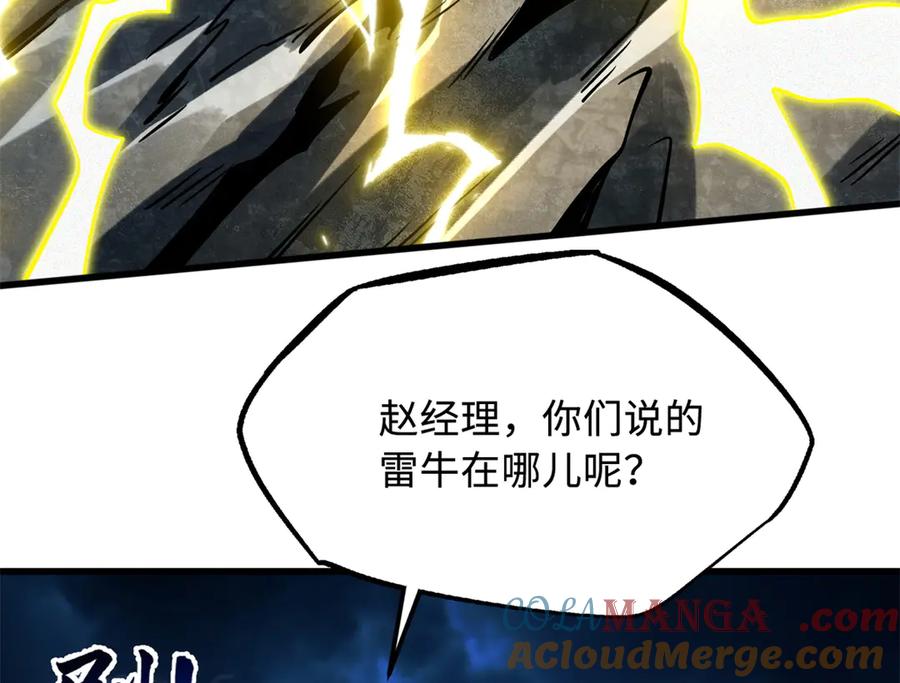 《超级神基因》363 雷果成熟时 第33页