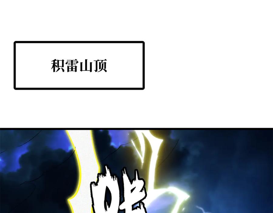《超级神基因》363 雷果成熟时 第30页