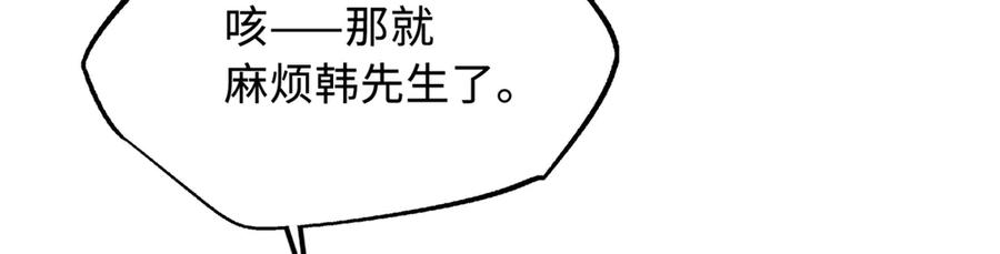 《超级神基因》363 雷果成熟时 第26页