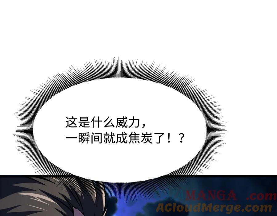 《超级神基因》363 雷果成熟时 第49页