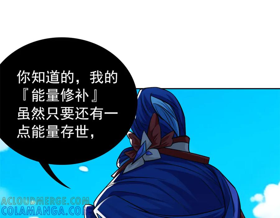 从精神病院走出的强者 359 半步圣人，堂堂系统 第13页