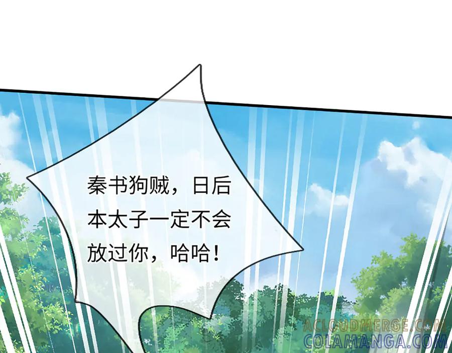 《开局签到至尊丹田》第375话 我看谁敢 第57页