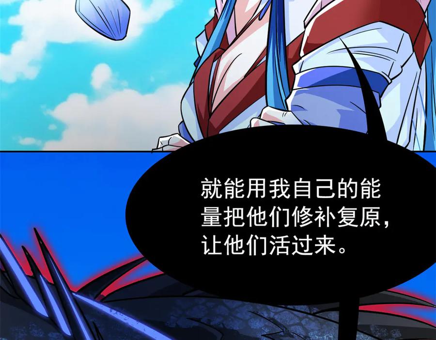从精神病院走出的强者 359 半步圣人，堂堂系统 第15页