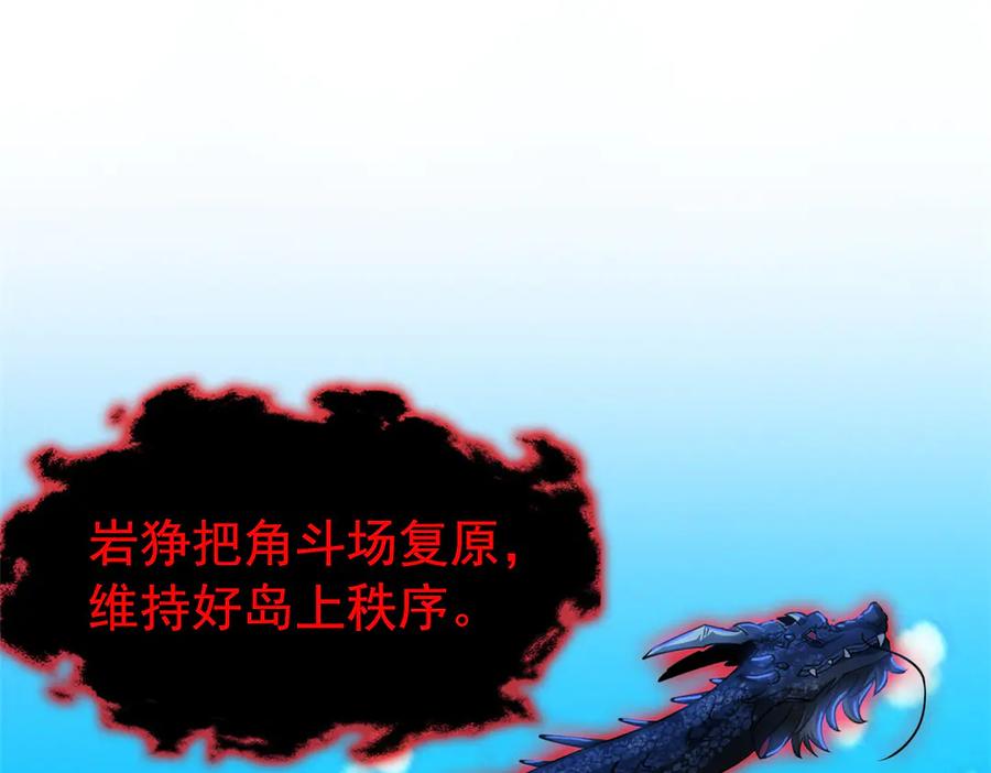 从精神病院走出的强者 359 半步圣人，堂堂系统 第38页