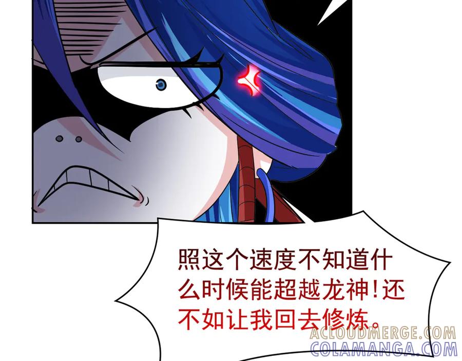 从精神病院走出的强者 359 半步圣人，堂堂系统 第33页