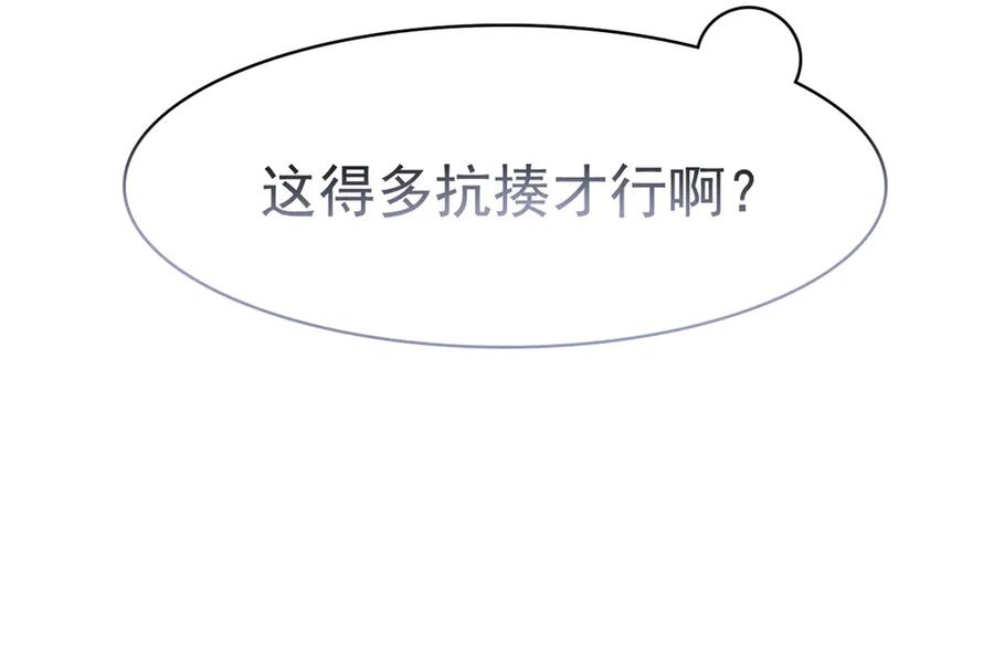 从精神病院走出的强者 359 半步圣人，堂堂系统 第43页