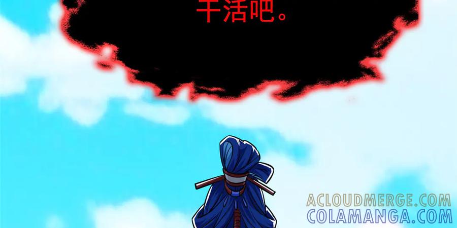 从精神病院走出的强者 359 半步圣人，堂堂系统 第21页