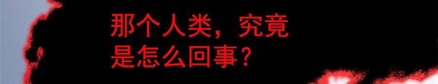 从精神病院走出的强者 359 半步圣人，堂堂系统 第52页