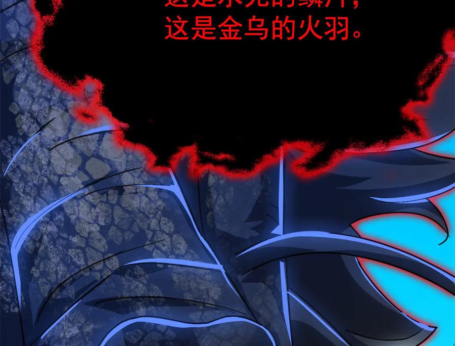 从精神病院走出的强者 359 半步圣人，堂堂系统 第10页