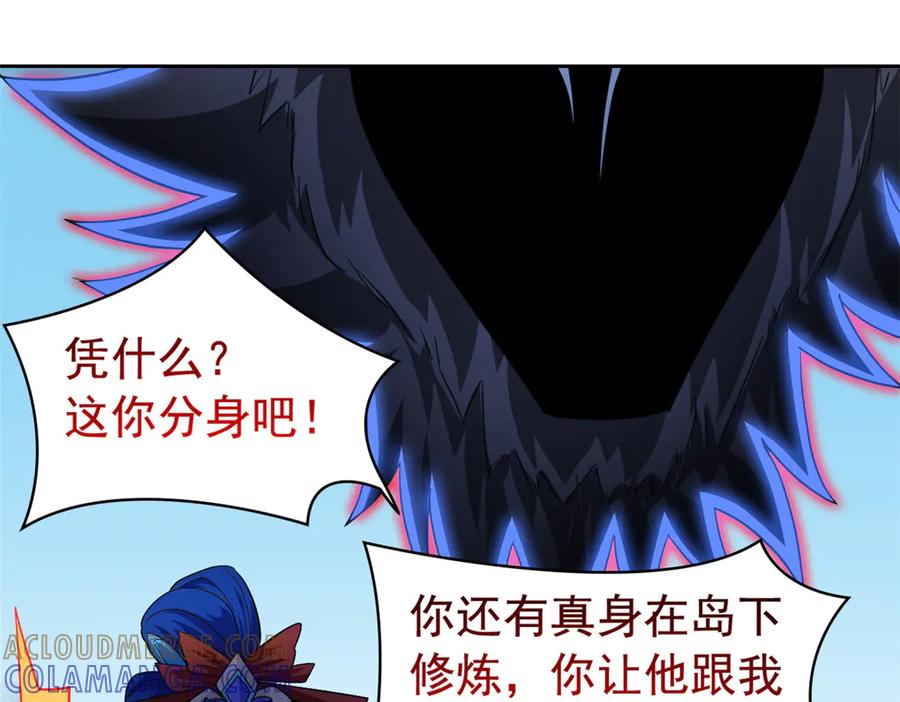 从精神病院走出的强者 359 半步圣人，堂堂系统 第29页