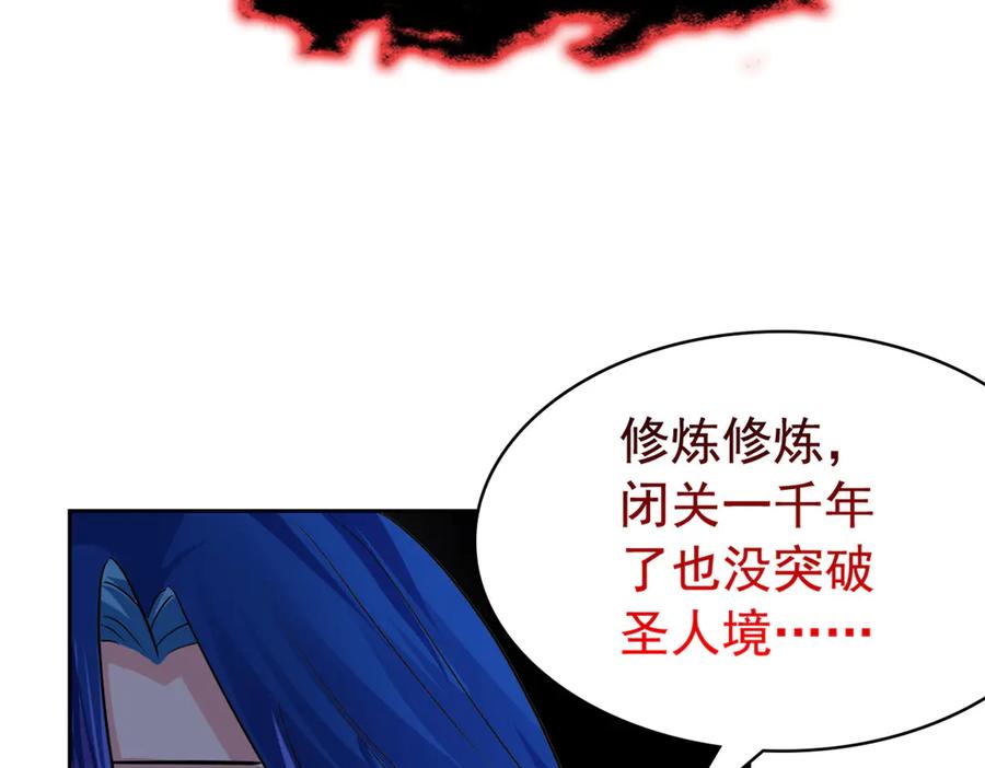 从精神病院走出的强者 359 半步圣人，堂堂系统 第32页