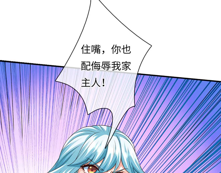 《开局签到至尊丹田》第375话 我看谁敢 第60页