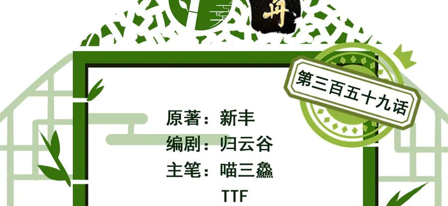 从精神病院走出的强者 359 半步圣人，堂堂系统 第4页