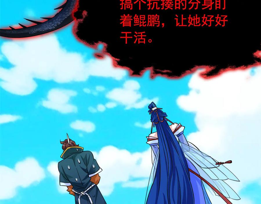 从精神病院走出的强者 359 半步圣人，堂堂系统 第40页