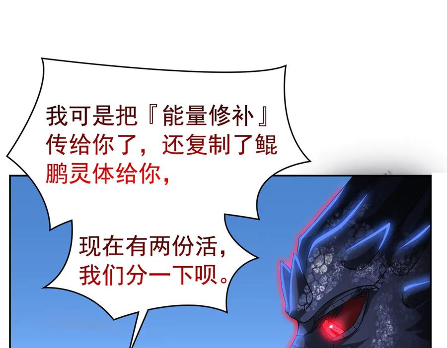 从精神病院走出的强者 359 半步圣人，堂堂系统 第26页