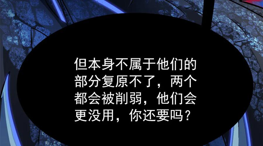 从精神病院走出的强者 359 半步圣人，堂堂系统 第16页