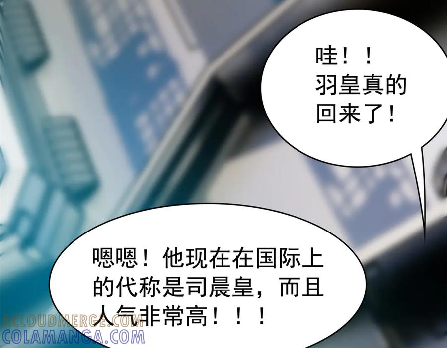 从精神病院走出的强者 360 人气羽皇，展现英姿 第29页