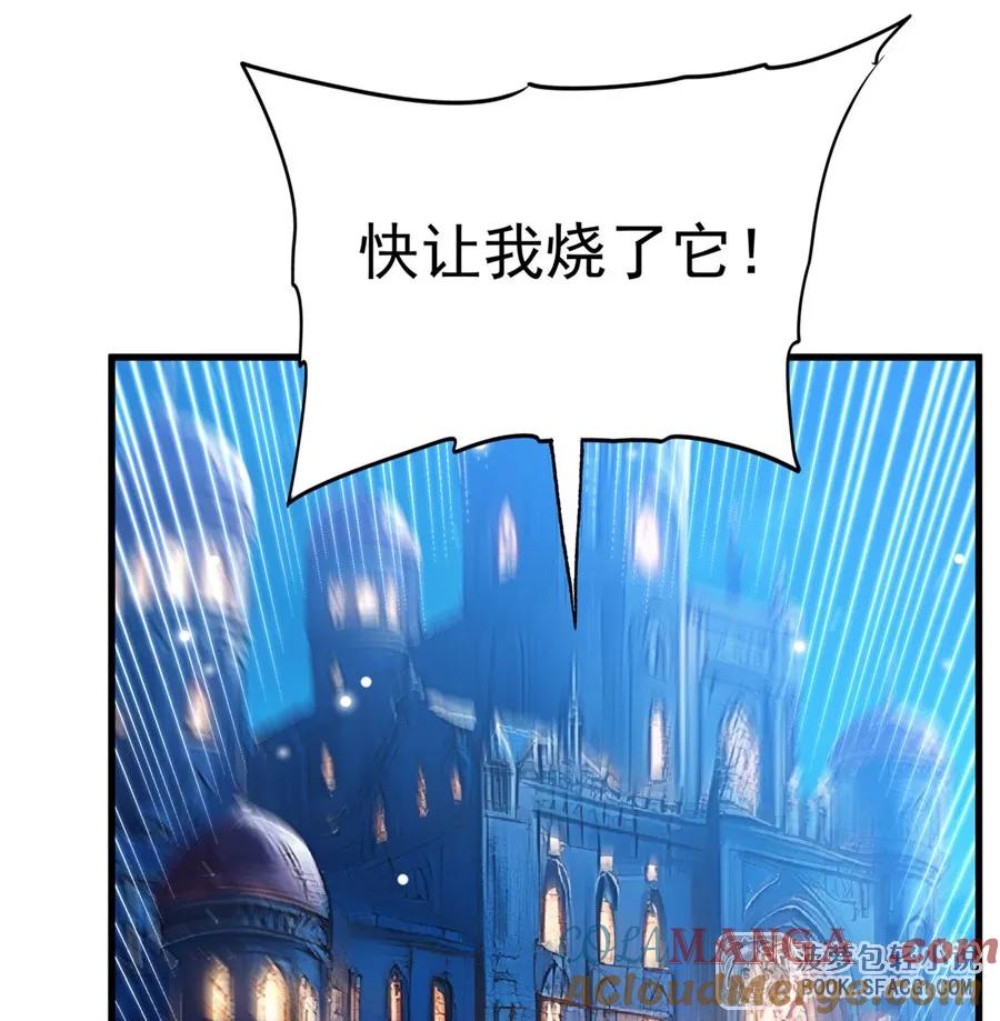 闭嘴恶龙我不想再跟你带孩子了 - 37 女王的黑历史 第52页
