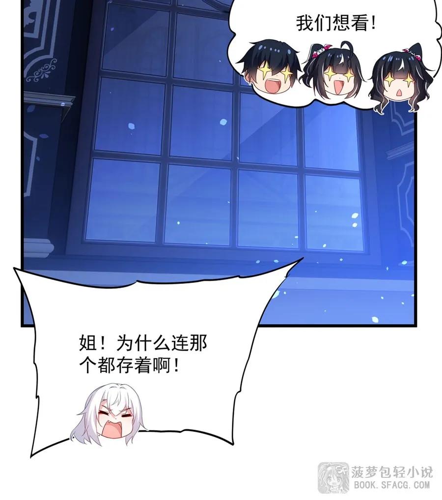 闭嘴恶龙我不想再跟你带孩子了 - 37 女王的黑历史 第51页