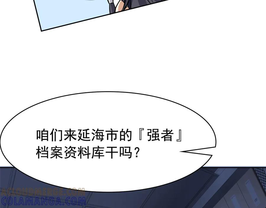 从精神病院走出的强者 363 元气“林凡”，白发人类 第93页