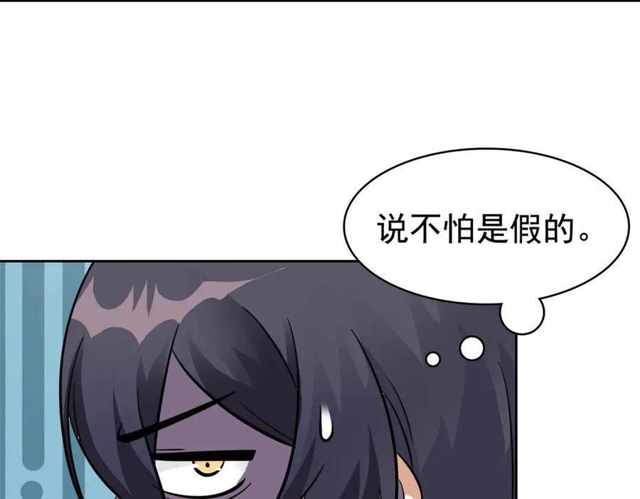 从精神病院走出的强者 363 元气“林凡”，白发人类 第98页