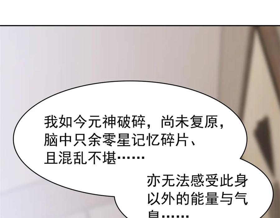从精神病院走出的强者 363 元气“林凡”，白发人类 第55页