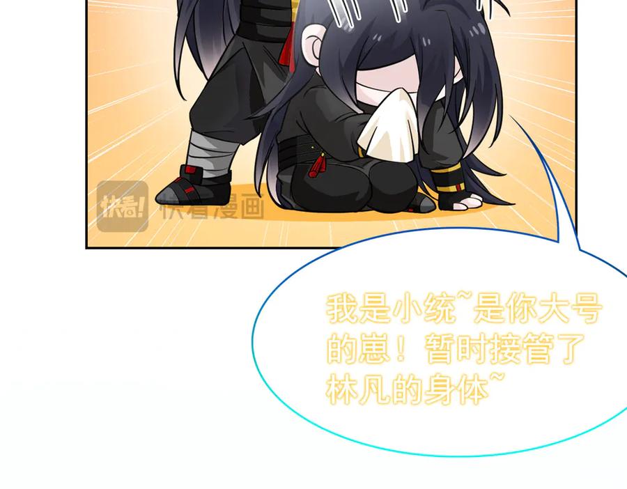 从精神病院走出的强者 363 元气“林凡”，白发人类 第76页