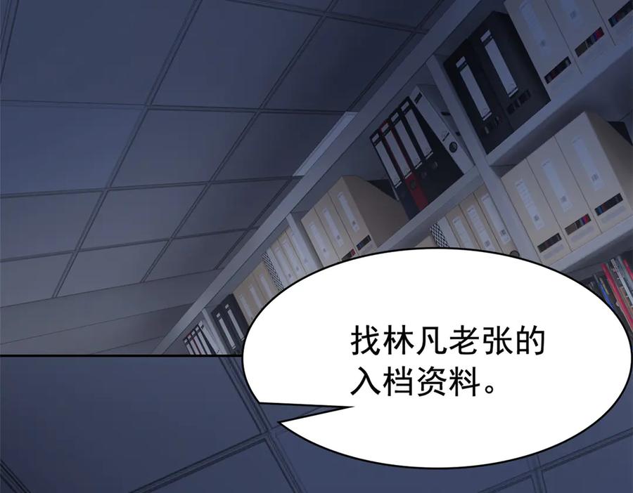从精神病院走出的强者 363 元气“林凡”，白发人类 第94页