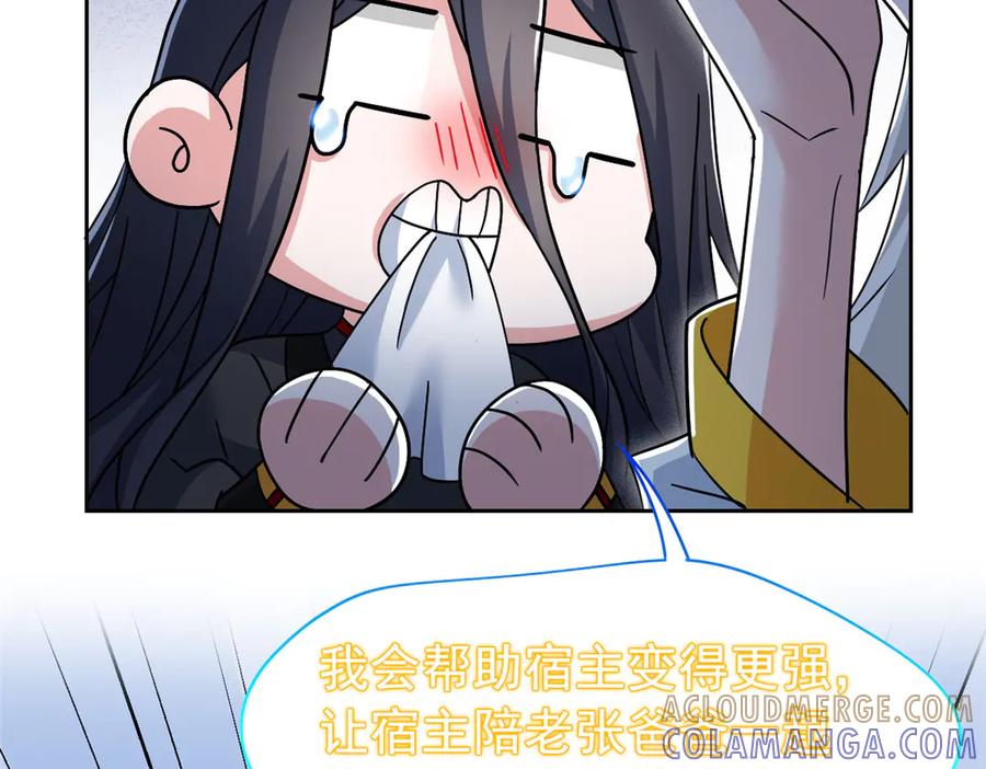 从精神病院走出的强者 363 元气“林凡”，白发人类 第65页