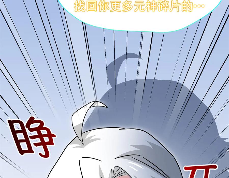 从精神病院走出的强者 363 元气“林凡”，白发人类 第66页
