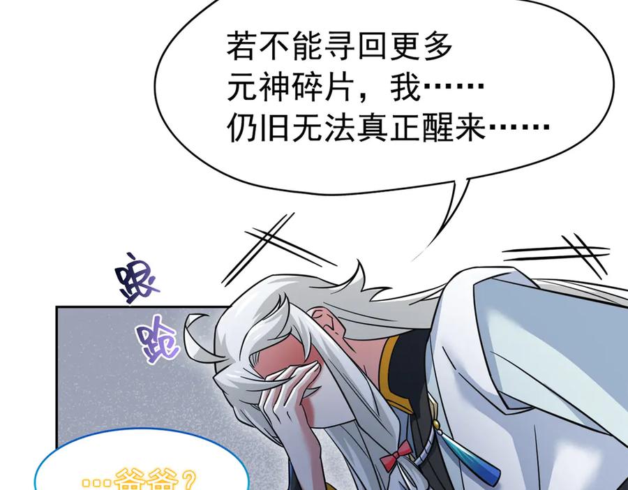 从精神病院走出的强者 363 元气“林凡”，白发人类 第58页