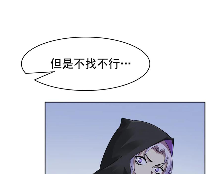 从精神病院走出的强者 363 元气“林凡”，白发人类 第100页